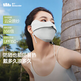 蕉下（beneunder）凉感防晒口罩女防晒面罩护脸骑行口罩线脸基尼高山灰