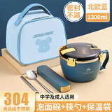 ONEDAY 304不锈钢保温饭盒汤碗上班族大高初中小学生专用儿童食堂打饭缸 大号蓝1.3L+筷勺+保温袋（中学生