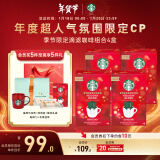 星巴克（Starbucks）便携式滴滤咖啡挂耳咖啡 节日限定4盒装 共16袋【随机发货】