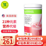 康宝莱（HERBALIFE）美产奶昔蛋白粉代餐粉建议搭配茶饮膳食纤维素片细腰片奶昔套餐 美版奶昔-草莓味750g