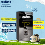 拉瓦萨（LAVAZZA）NCC咖啡胶囊10粒/57g黑咖啡咖啡粉12号（适用nespresso咖啡机）