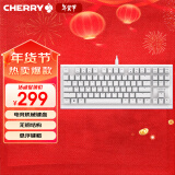 CHERRY樱桃 MX1.1机械键盘 G80-3910游戏键盘 悬浮式无钢结构 87键有线键盘 电脑键盘 白色 红轴