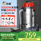 杰诺3200w大功率商用工业吸尘器吸水车间工厂粉尘强力干湿两用70L大容量JN309地刷豪华款