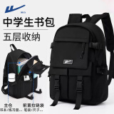 回力书包男初中高中大学生大容量双肩包背包休闲轻便出差旅行包电脑包 黑色【加大加固】