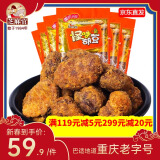 芝麻官 怪味胡豆420g×6重庆特产名吃传统坚果炒货零食怀旧小吃麻辣酥甜