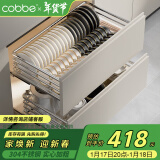 卡贝（cobbe）厨房拉篮橱柜304不锈钢碗碟架抽屉式调味收纳置物架柜内双层碗篮