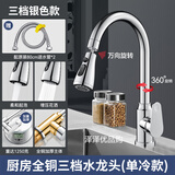 全铜厨房单冷水龙头可旋转家用洗菜盆水槽阳台洗手盆冷水单用龙头 电镀三档高仪大弯【单冷款】 送80cm不锈钢进水管