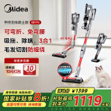 美的（Midea）吸尘器家用Q8 Pro 无线手持吸尘器 大吸力长续航 除螨仪宠物地毯洗地机【国家补贴8折】