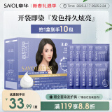 章华（SAVOL）啫喱泡泡染染发乳棕黑 (一洗黑洗洗黑染发剂泡沫绵密)