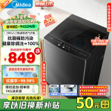 美的（Midea）波轮洗衣机全自动家用 V33B升级款MB100V36T 10公斤 除螨 抗菌桶防污染 免清洗 新风换气 以旧换新