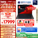 ThinkPad【国家补贴20%】X1 Carbon Aura AI 元启版酷睿Ultra7-258V 商务办公笔记本电脑32G 2T 2.8K OLED