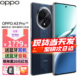 OPPO A3 Pro 5G手机oppo全网通5G智能拍照手机 oppoa3pro AI手机 OPPO新品手机 远山蓝 8GB+256GB OPPO移动电源套餐