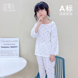 宜爽儿儿童家居服套装夏季薄款长袖睡衣男女童宝宝空调服 白色140