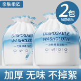 兰可欣洗脸巾一次性洁面巾擦脸巾加厚绵柔巾卸妆化妆巾干湿两用洗面巾 厚款 2卷 【特惠款】