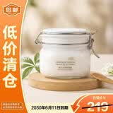 佰草集（HERBORIST）大白泥面膜500g新七白全身美白清洁涂抹泥膜淡斑提亮【临期清仓】