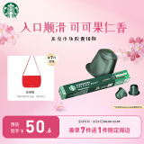 星巴克（Starbucks）Nespresso胶囊咖啡10颗*5.3g 派克市场 中度烘焙黑咖啡