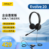 捷波朗(Jabra)电脑办公会议话务员客服电销专用耳麦在线教育头戴式降噪双耳机Evolve 20 UC USB