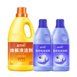 蓝月亮洗衣机清洗剂600g*2+地板清洁剂2kg组套  瓷砖木地板洗地机