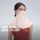 蕉下（beneunder）腮红防晒口罩女防晒面罩护颈烟粉豆沙AL34524