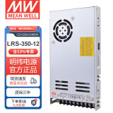 明纬（MEANWELL）开关电源12V 29A输出 替代NES直流DC稳压变压器监控开关电源 LRS-350-12