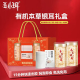 王小珥有机本草银耳礼盒80g*2罐银耳羹冲泡即食送焖烧杯代餐中秋节礼盒 银耳礼盒80g*2罐+伴侣+焖烧杯