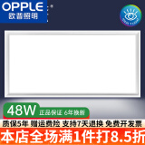 欧普（OPPLE）超薄1.3cm集成吊顶led灯厨房吸顶灯扣板平板灯30x60卫生间 48W 18㎡内适用 100lm 白框30*60
