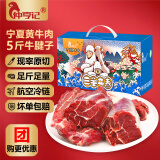 仲亨记 宁夏散养原切生鲜 牛腿肉黄牛肉大块牛前后腿肉火锅食材牛肉新鲜 5斤牛腱子