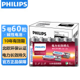 飞利浦（PHILIPS）碱性5号电池60粒/6粒干电池 十年聚能锁电适用儿童玩具鼠标智能门锁/指纹锁剃须刀血压计电池5号