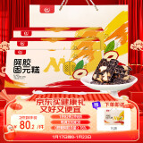 胶城阿胶固元糕600g【阿胶含量≥16%】东阿无蔗糖木糖醇即食阿胶糕