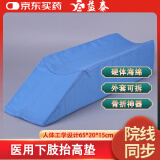 益泰 骨折神器医用下肢抬高垫骨折术后康复腿垫脚垫U型腿部抬高翻身垫