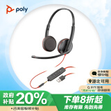 缤特力（PLANTRONICS） 博诣 POLY C3225双耳头戴式/降噪耳机/电脑手机耳麦/USB+3.5毫米两用接口