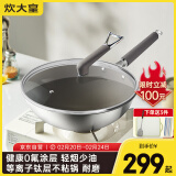 炊大皇（COOKER KING）钛康32cm炒锅 易洁平底不粘锅 电磁炉通用炒菜锅煎锅 TK32CG