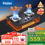 海尔（Haier）燃气灶天然气 家用嵌入式台嵌两用双灶 5.2kw猛火灶一级能效 政府补贴20%燃气灶Q2BE3(天) 可调节