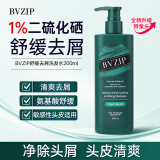 bvzip绿瓶1%二硫化硒洗发水舒缓去屑止痒SELSUN平替洗发露200ml