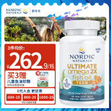 Nordic Naturals挪威小鱼 青少年2X双倍鱼油dha学生补脑增强青少年记忆力12-18岁 青少年双倍鱼油-60粒