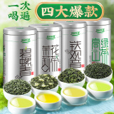 乐品乐茶碧螺春茉莉花茶绿茶乌龙茶组合特级春茶明前茶叶礼盒装共501g