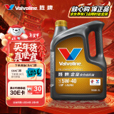 胜牌（VALVOLINE）金皇CBA联名 全合成机油 汽机油 发动机润滑油5W-40 SP级 A3B4 4L