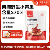 1号会员店 香辣小黄鱼 400g  麻辣小吃 休闲零食海味