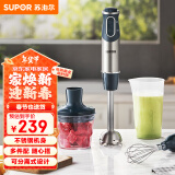 苏泊尔（SUPOR）【国家补贴】搅拌棒料理棒家用婴儿辅食机 打蛋器 手持式榨汁机 料理机HB60A