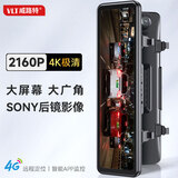 威路特4G无线行车记录仪4K超清360全景远程哨兵24h停车监控北斗GPS定位