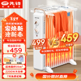 先锋（SINGFUN）取暖器/电热油汀/石墨烯加热电暖器/电暖气片 政府补贴取暖器家用恒温加湿加厚17片油汀DYT-Z21pro