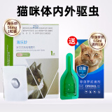 海乐妙猫咪驱虫药 猫体内驱虫药 成幼猫打虫药猫用 内外同驱(成猫1粒+非波罗尼滴剂1支)