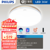 飞利浦（PHILIPS）吸顶灯套餐 智能WIFI版客厅卧室灯饰智能动作感应双影 WIFI智控调光调色36W