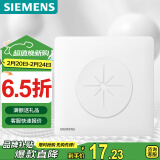 西门子（SIEMENS）插座面板 出线孔面板  86型白板带出线孔 灵煜雾沙白