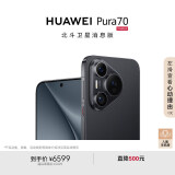 华为（HUAWEI）Pura 70 12GB+1TB羽砂黑北斗卫星消息版超高速风驰闪拍第二代昆仑玻璃华为P70智能手机