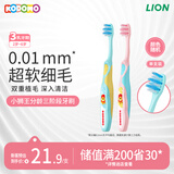 狮王（Lion）小狮王儿童牙刷2-3-6岁 进口宝宝软毛牙刷幼儿颜色随机热门商品