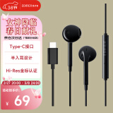 漫步者（EDIFIER）H180Plus Type-c有线耳机  在线会议耳机 Hi-Res金标认证 适用于华为小米oppo  黑色