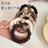 京小迪5根爱心头绳女生丸子头马尾高弹力橡皮筋发绳不伤发小肠发圈发饰