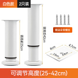 格玛斯（gemasp）可调节支撑脚家具脚免打孔床板支撑架桌腿支架沙发脚电视柜支撑杆 2只白色【25-42cm高】可免钉安装