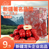 新边界（new boundaries）新疆灰枣500g 蜜饯果干红枣枣子办公室零食新疆特产煲汤煮粥